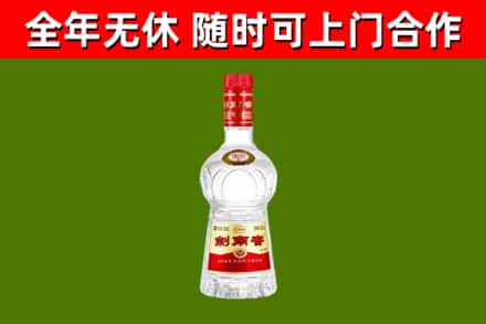 大竹县回收剑南春