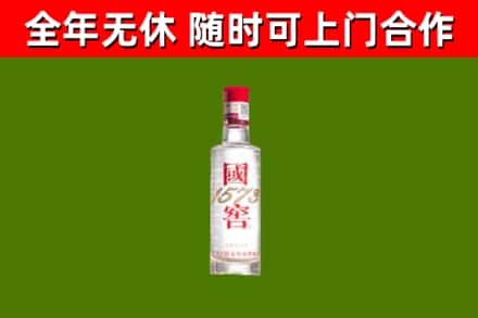 大竹县回收国窖1573